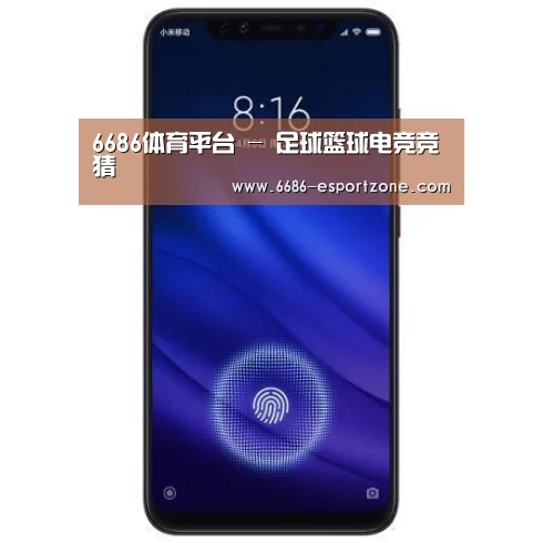 小米8屏幕指纹版 6GB+128GB 黑色 全网通4G 双卡双待 全面屏拍照智能游戏手机