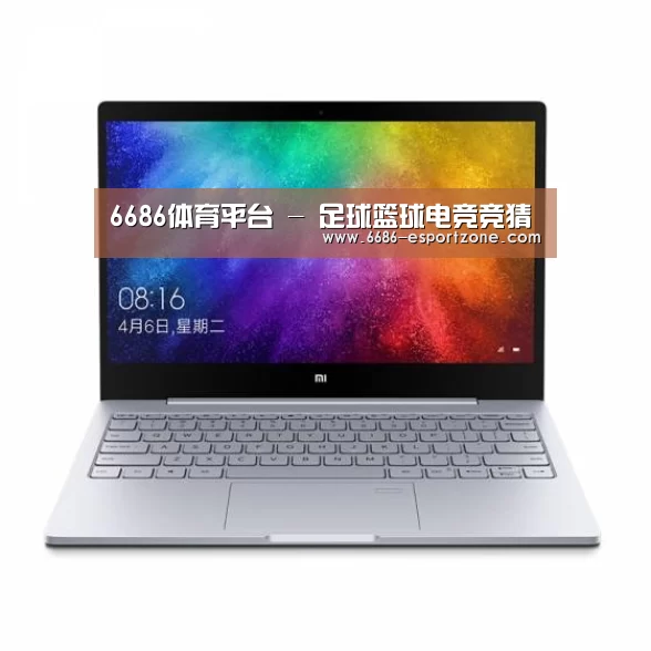 小米笔记本Air 13.3(图1) 小米笔记本Air 13.3(图1)
