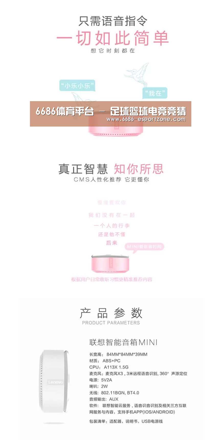 联想智能音箱MINI(图1) 联想智能音箱MINI(图1)