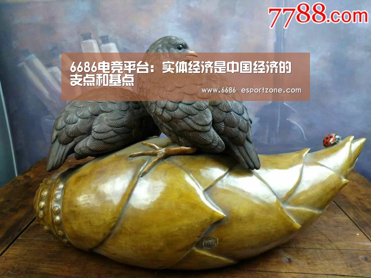 6686篮球竞猜